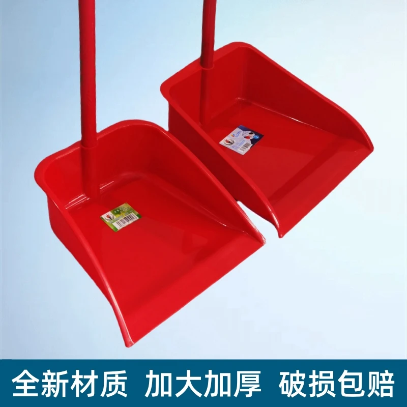大号垃圾铲家用簸箕加厚扫帚全新耐用红色垃圾斗清仓老款簸箕批发