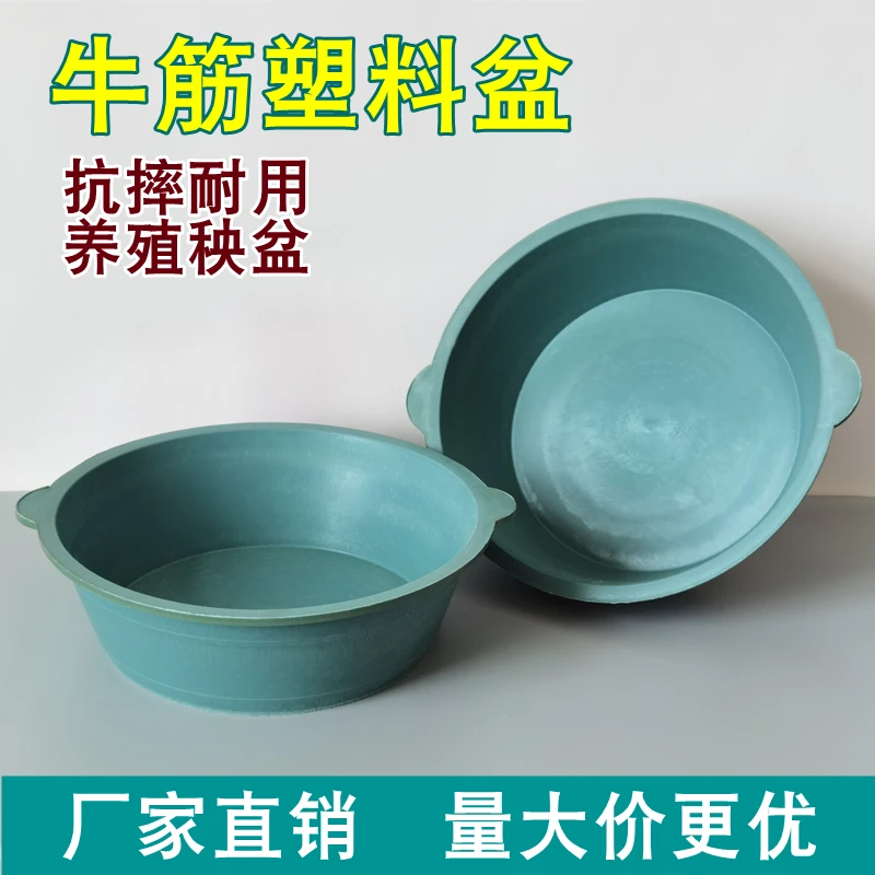 牛筋盆农用秧盆饲养养殖盆耐用耐磨塑料盆洗菜洗衣盆加厚 盆栽盆