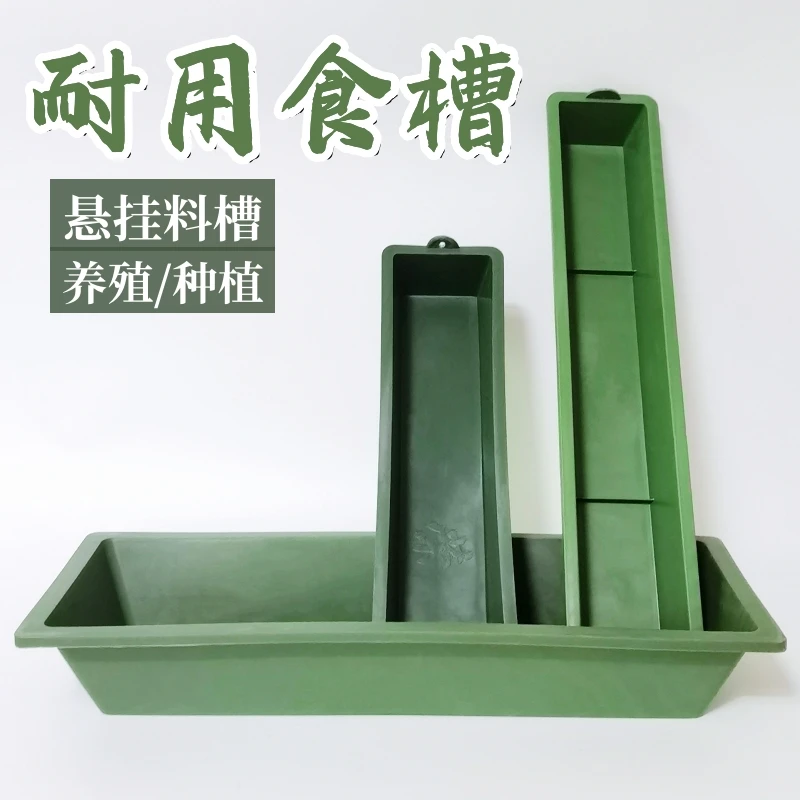 户外种植槽加厚牛筋塑料耐晒耐冻养鸡喂食槽阳台种花种菜长方形槽
