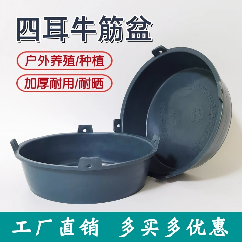 加厚牛筋盆耐用塑料盆农用养殖秧盆四耳饲养盆圆形脸盆户外种花盆