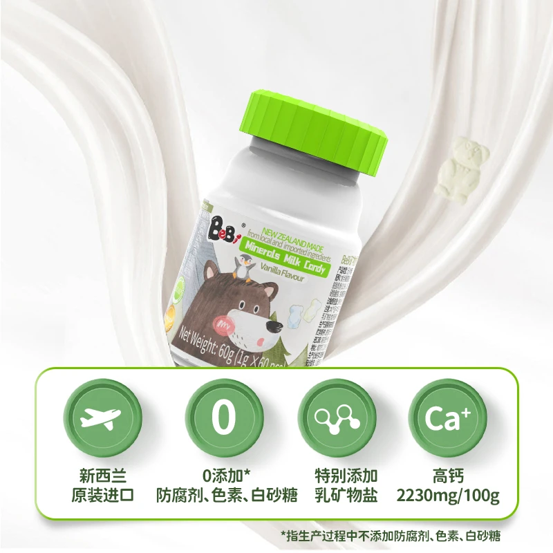 BeBi新西兰原装进口牛乳高钙奶片奶贝儿童钙奶贝适合3岁以上