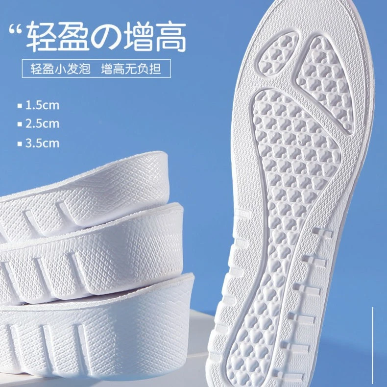 EVA内增高鞋垫女全垫鞋垫男运动鞋垫增高垫减震软底加厚舒适男士