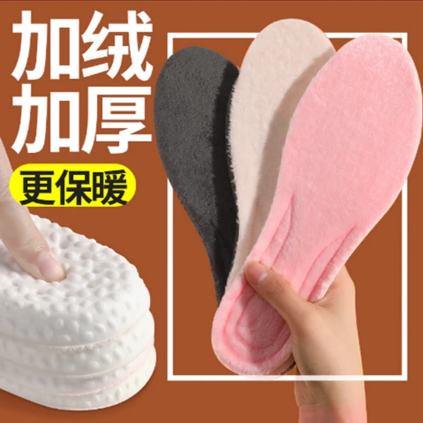 加绒鞋垫加绒运动鞋垫马丁靴超软减震加厚加毛加绒冬季软底鞋垫子