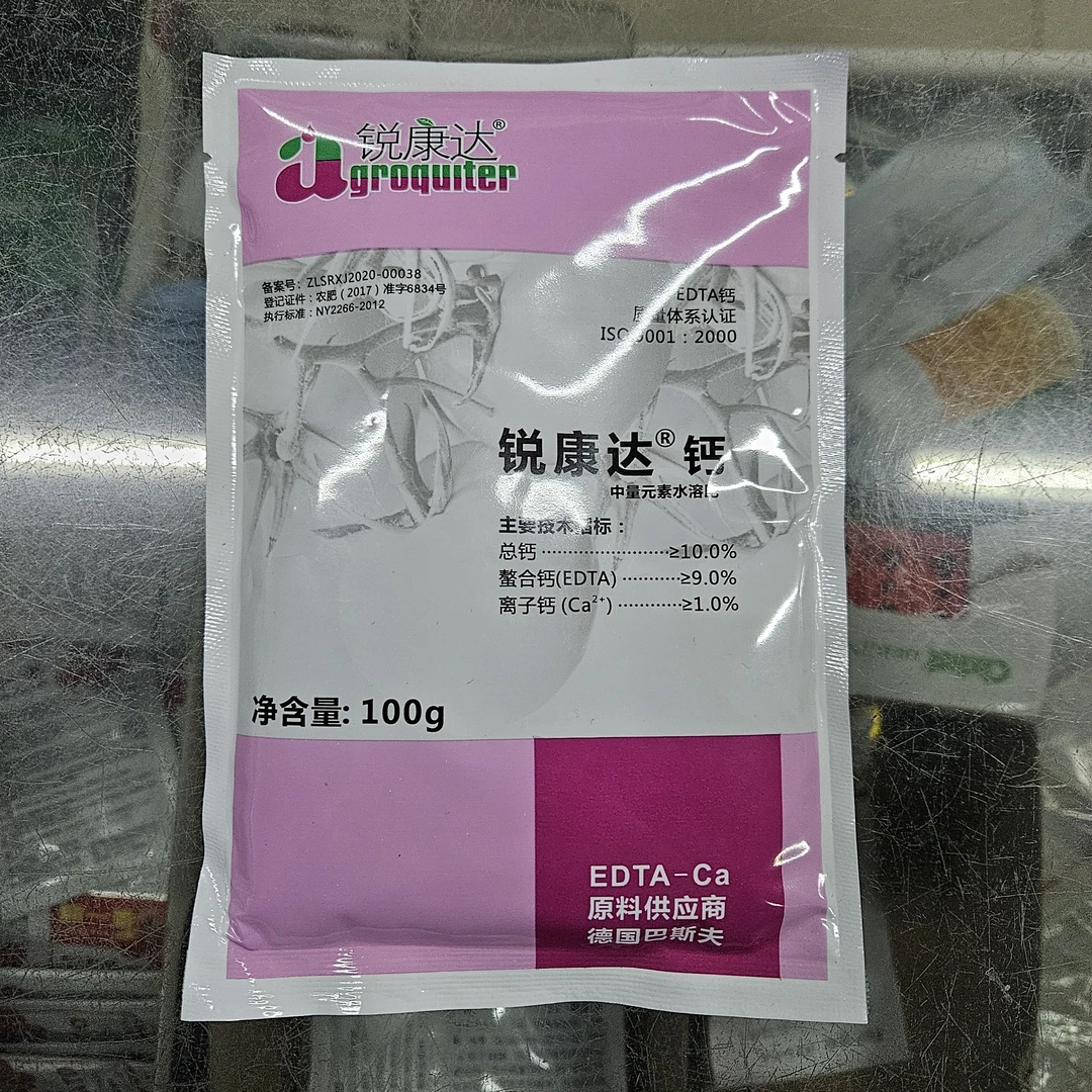 【EDTA螯合钙】锐康达（原料供应:德国D-BASF提供）稳定，长效，不拮抗