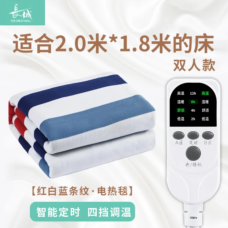 长城电热毯双人双控单人学生宿舍防水不漏电电褥子舒适恒温除螨