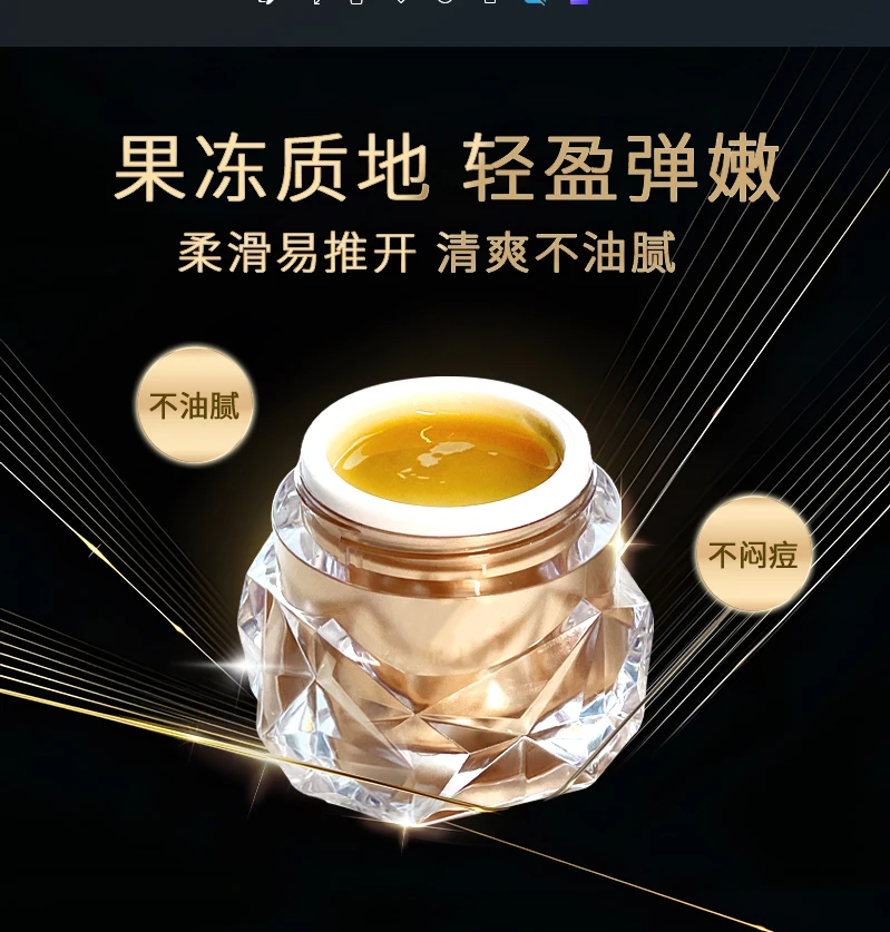 秀丽主推胶原蛋白抗皱精致精华霜提拉抗初老养颜淡纹