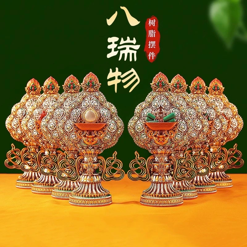 八瑞物摆件西藏树脂八宝组合总集藏式八瑞相家居办公玄关门店饰品