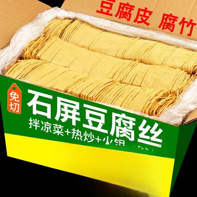 石屏豆腐皮豆腐丝云南特产油豆皮豆腐条腐竹凉拌火锅豆皮干货食材