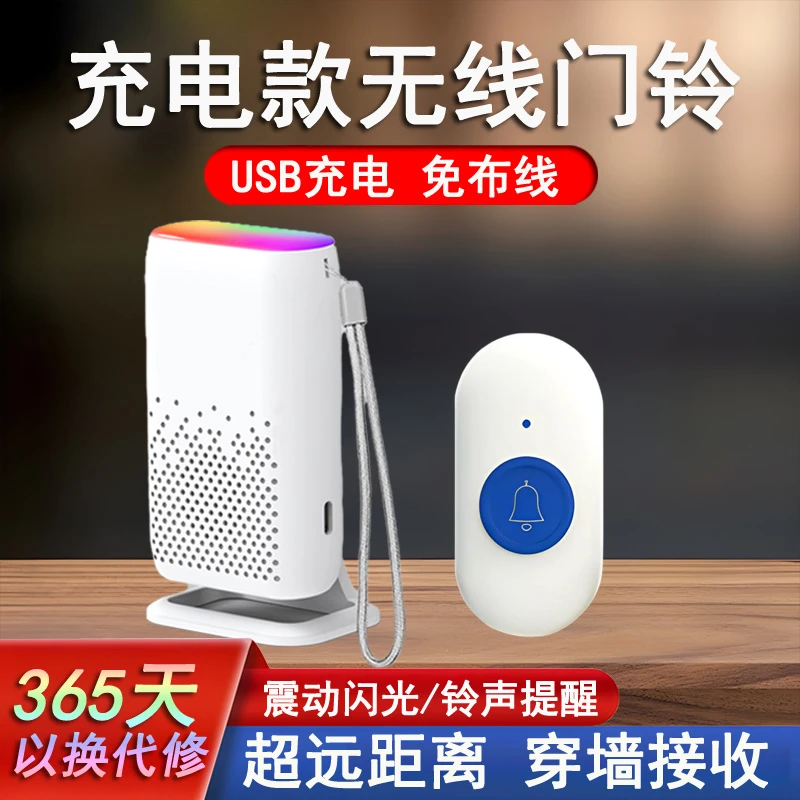 可充电门铃无线家用超远距离遥控电铃免插电床头报警器老人呼叫器
