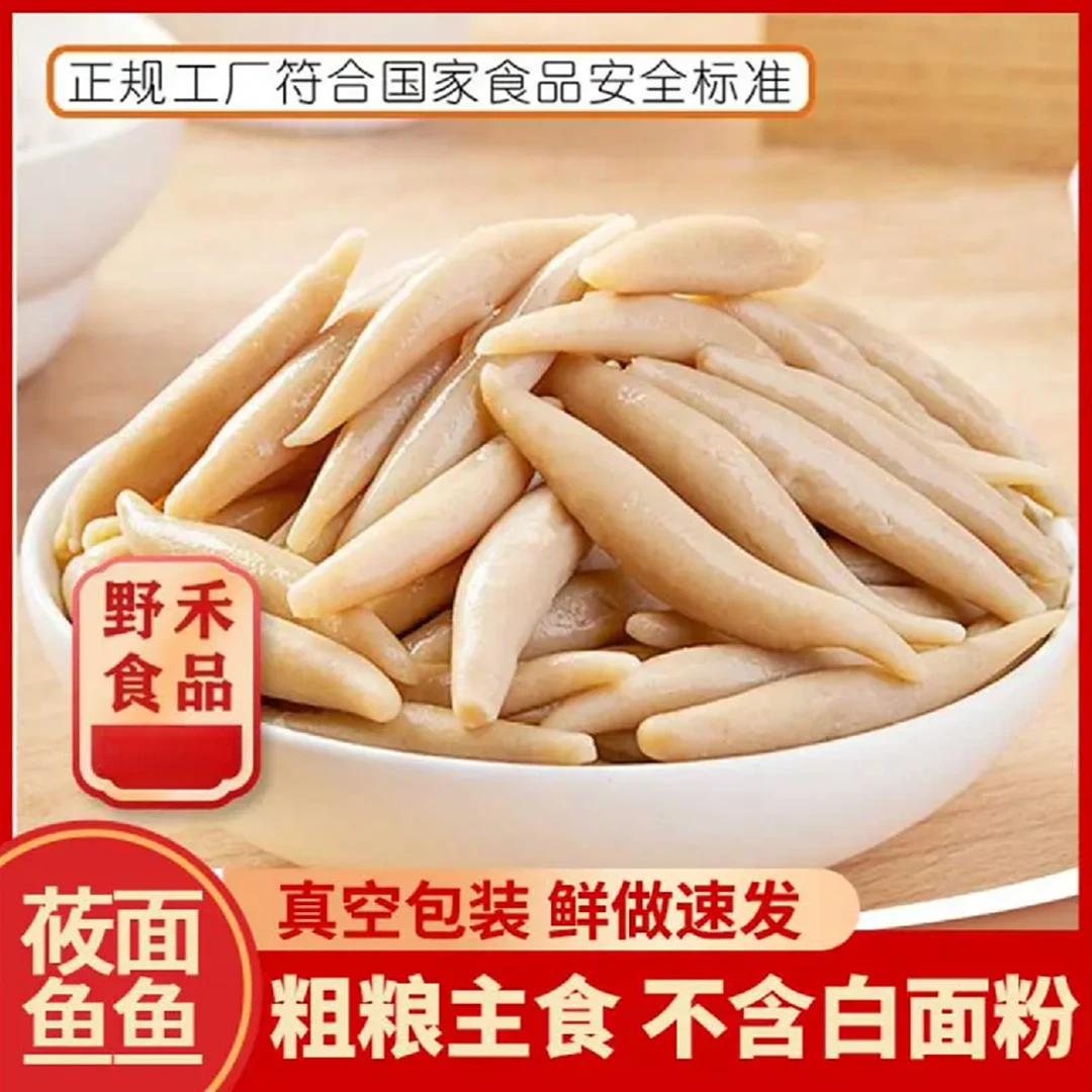 【野禾食品】山西莜面鱼鱼粗粮特产手工精制燕麦杂粮代餐爽滑饱腹感