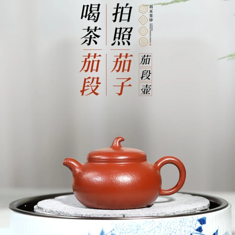百年利永茄段壶原矿朱泥120CC陈美华