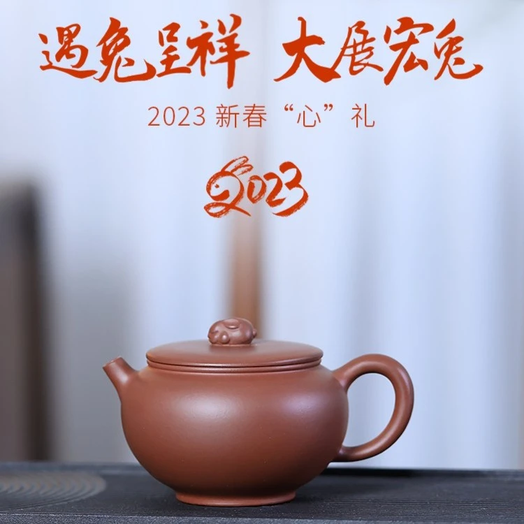 百年利永蒋艺华-玉兔壶原矿紫泥210CC茶壶