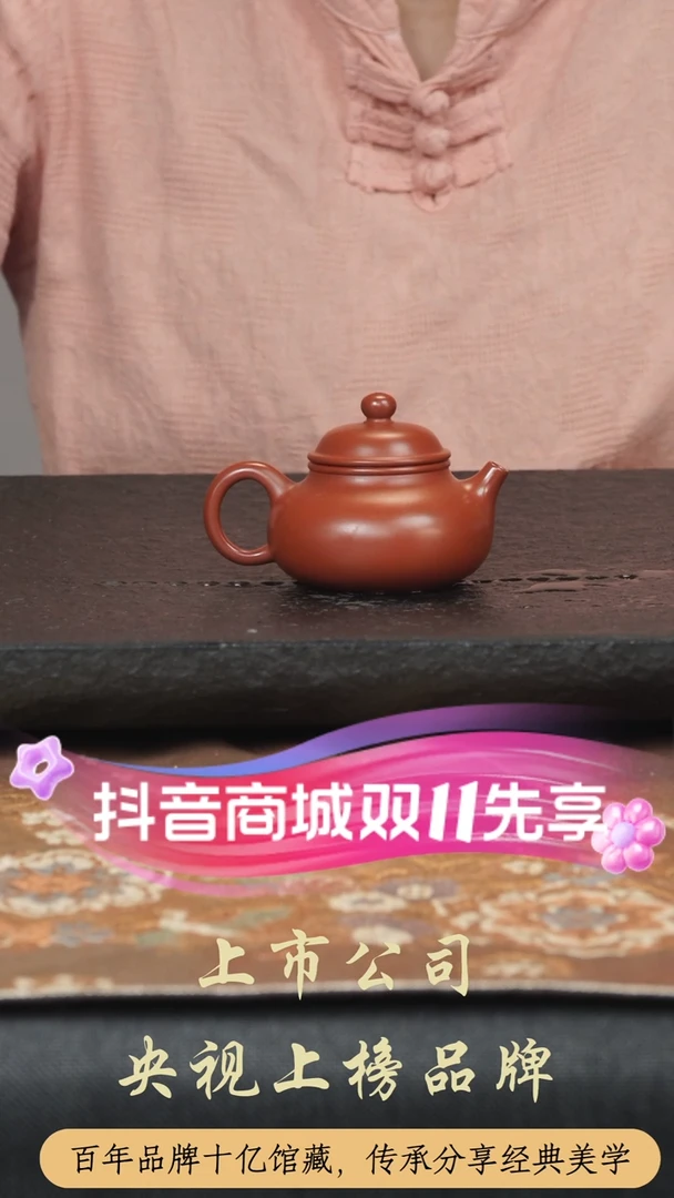 【闪购商品】紫砂茶壶容天·礼-朱泥