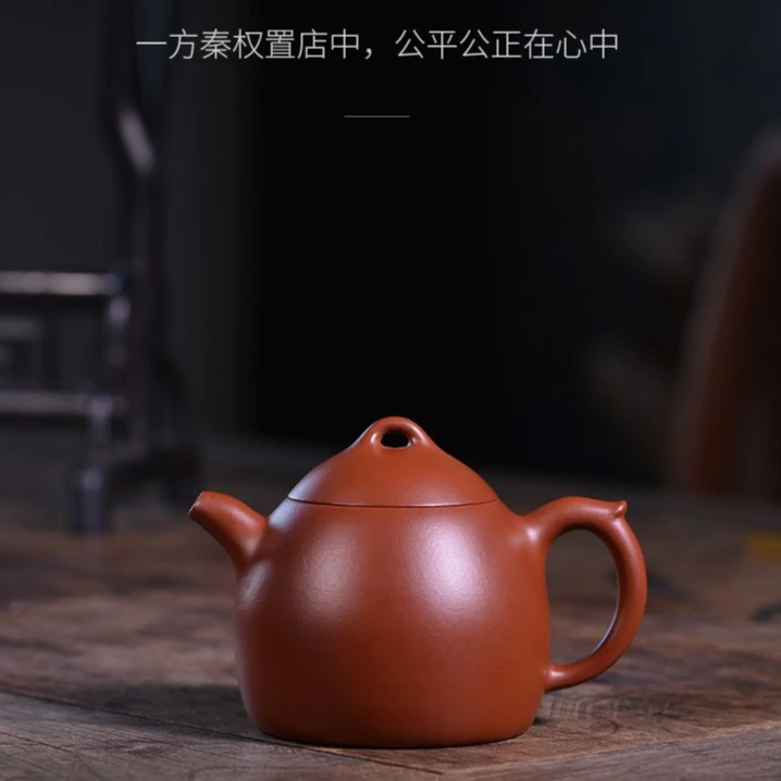 百年利永秦权原矿大红袍295CC