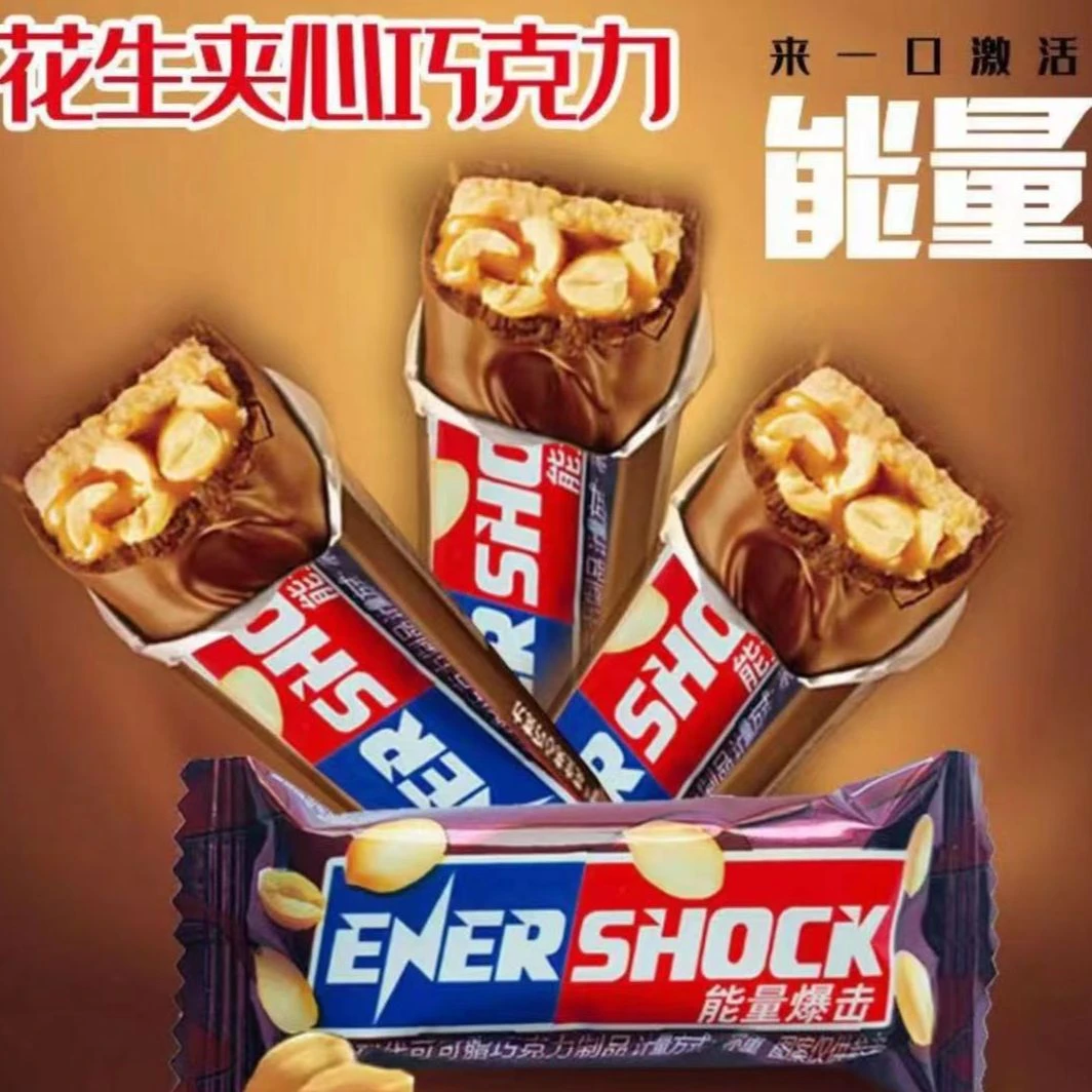 【工厂直发】口味巧克力能量棒抗饿充饥夜宵喜夹心年货节零食品花生