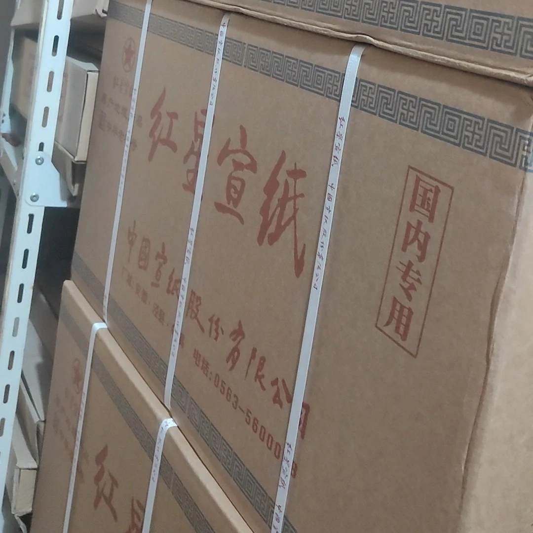 陈年老纸2014HX四尺生宣特种净皮（100张）