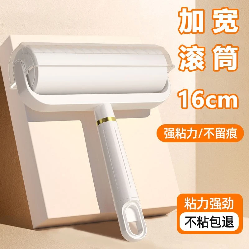 蒙和光粘毛器滚筒可撕式沾毛除毛猫毛粘头发粘纸滚撕纸滚筒粘毛器