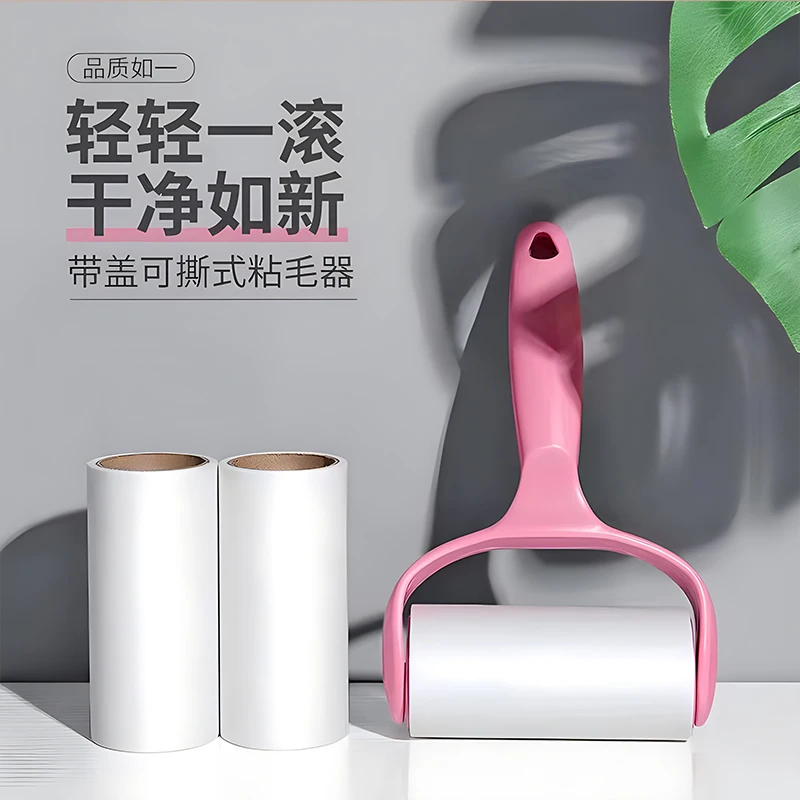 蒙和光滚筒式粘尘纸滚刷吸毛筒滚毛粘筒毡替换纸强力粘毛器可撕式