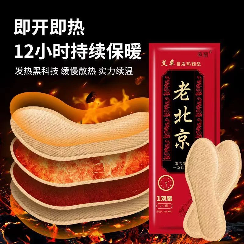 自发热鞋垫女暖脚贴免充电自加热冬可行走男暖足贴暖脚底热垫家用
