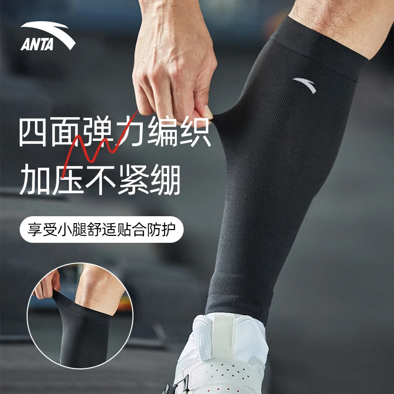 安踏护腿运动套官方正品弹力透气包裹篮球足球专业护具1823551565