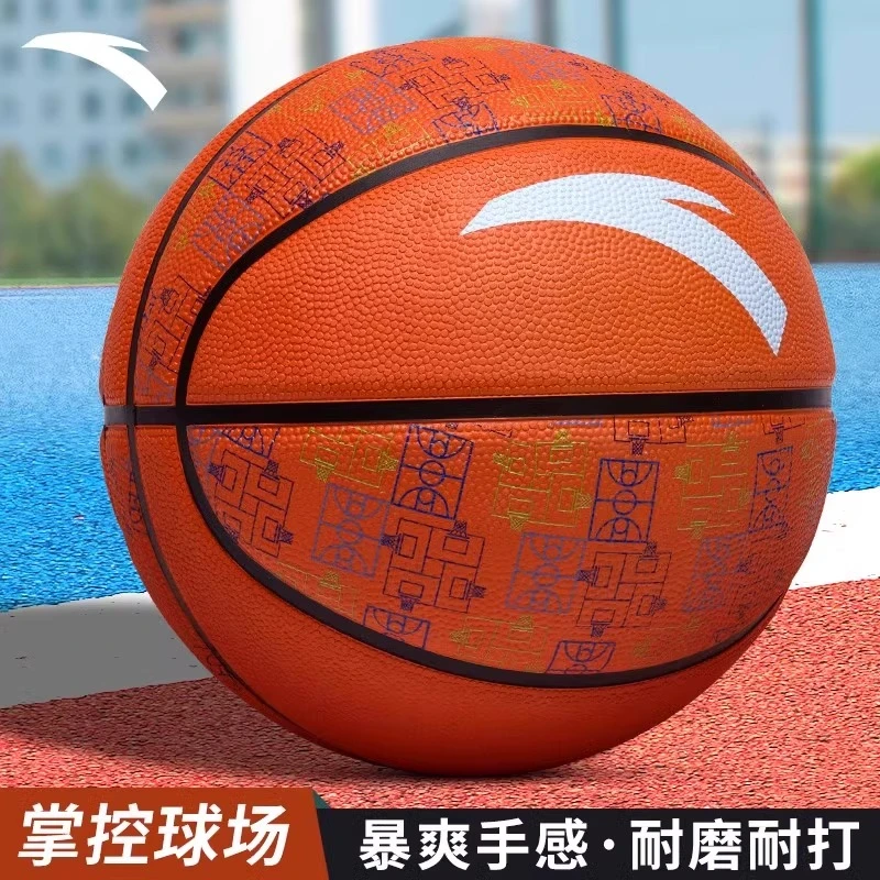 ANTA/安踏6号篮球橡胶球5号青少年女子防滑抓握耐打防磨高弹篮球