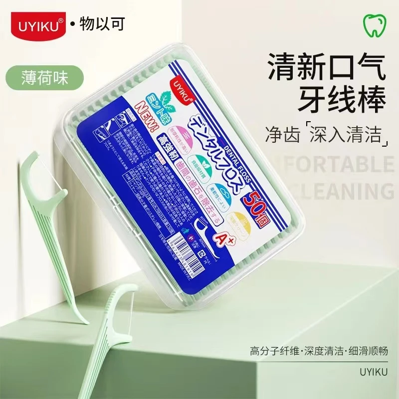 58962   UYIKU 清新口气牙线棒