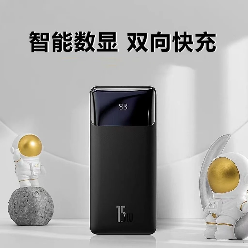 61454   新款充电宝混色（30000mAh）