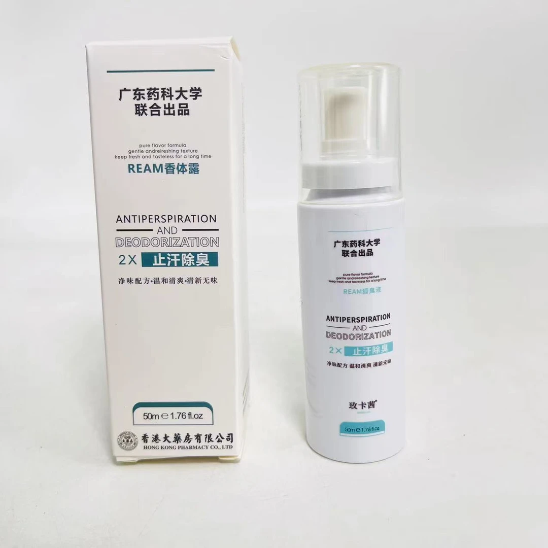 60164 香体露(50ml)