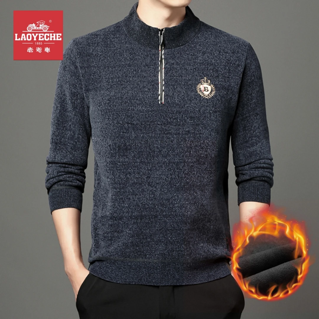 LAOYECHE/老爷车雪尼尔加绒加厚毛衣半高领拉链保暖打底衫男士冬