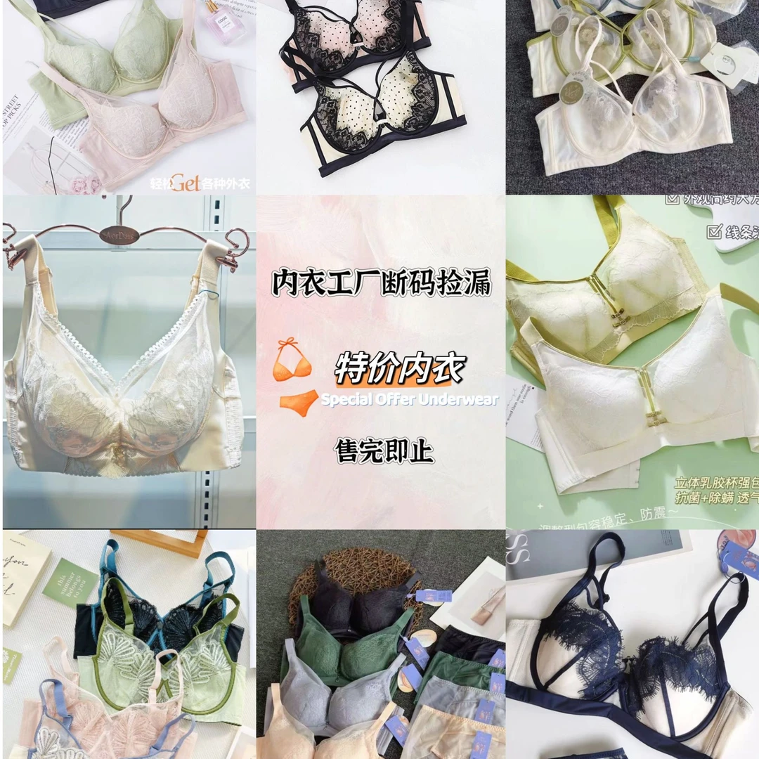 H001-H200编号高货内衣文胸撤柜一件包邮