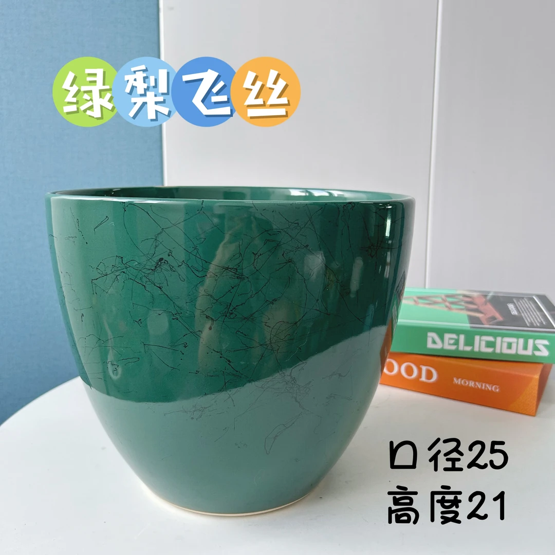 大号绿梨黑飞丝口25高21轻奢外贸陶瓷百搭室内装饰家用种树花盆