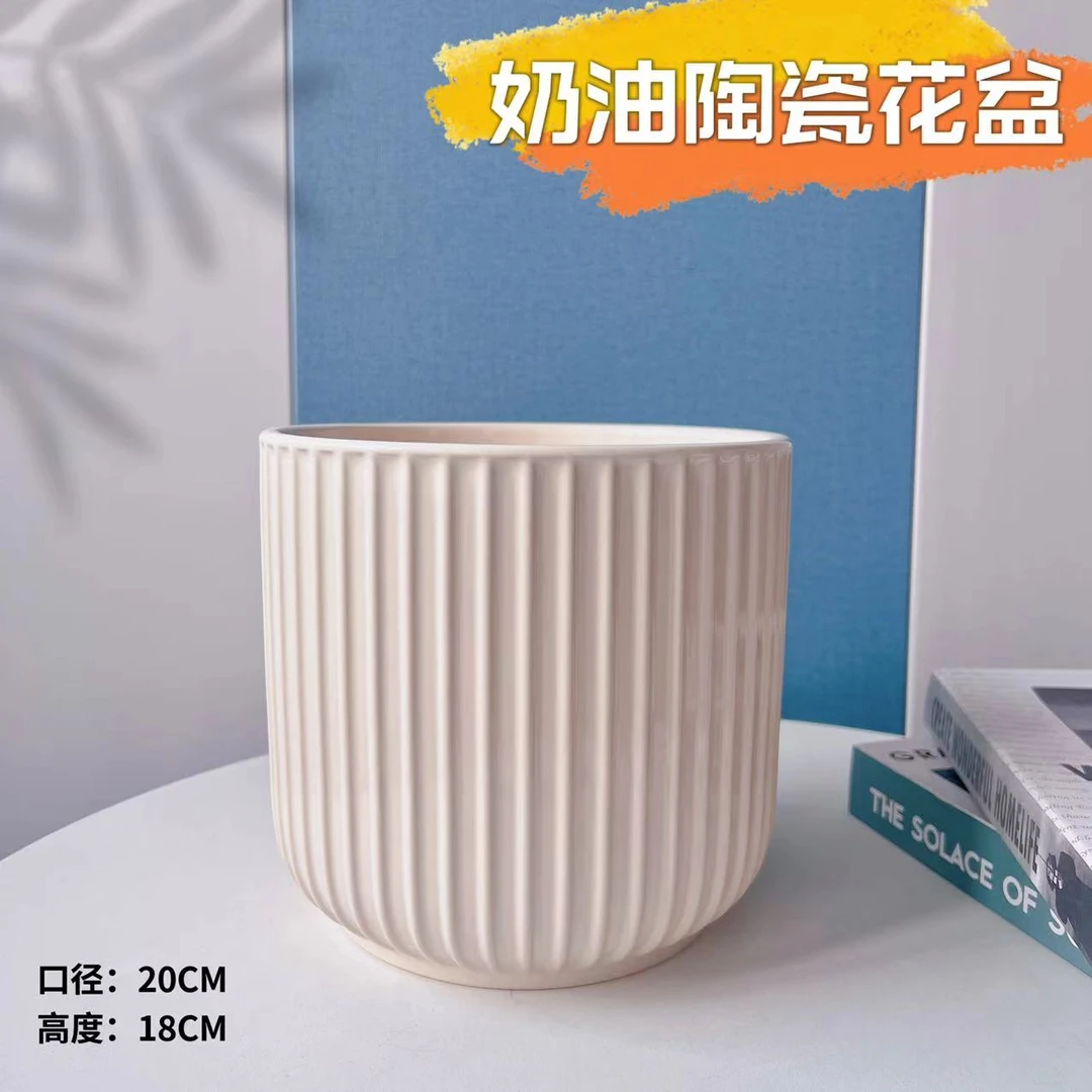 小号微瑕奶黄色奶油竖条纹口20高18北欧轻奢陶瓷花盆