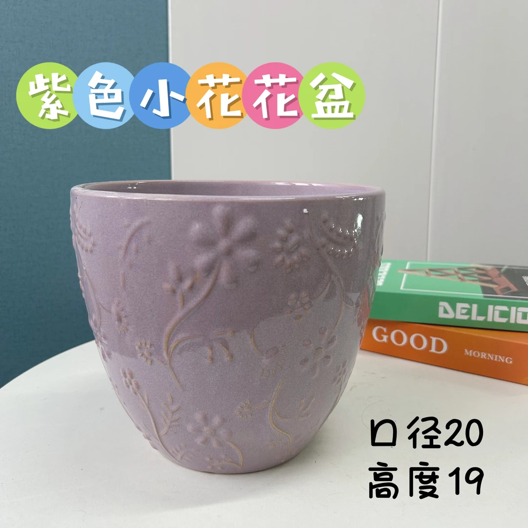 中号梨形薰衣草浅紫色小花陶瓷花盆口径20高度19陶瓷花盆创意摆件