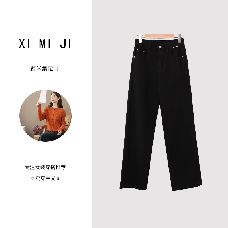XIMIJI 新款气质感宽松显瘦百搭直筒裤女贴标自然腰高端品质长裤