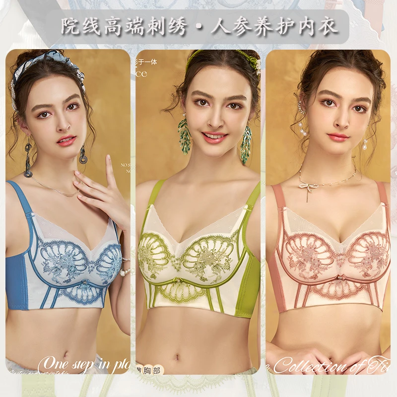 【精油养护】 量子精油蕾丝院线高端刺绣人参养护塑形内衣聚拢文胸