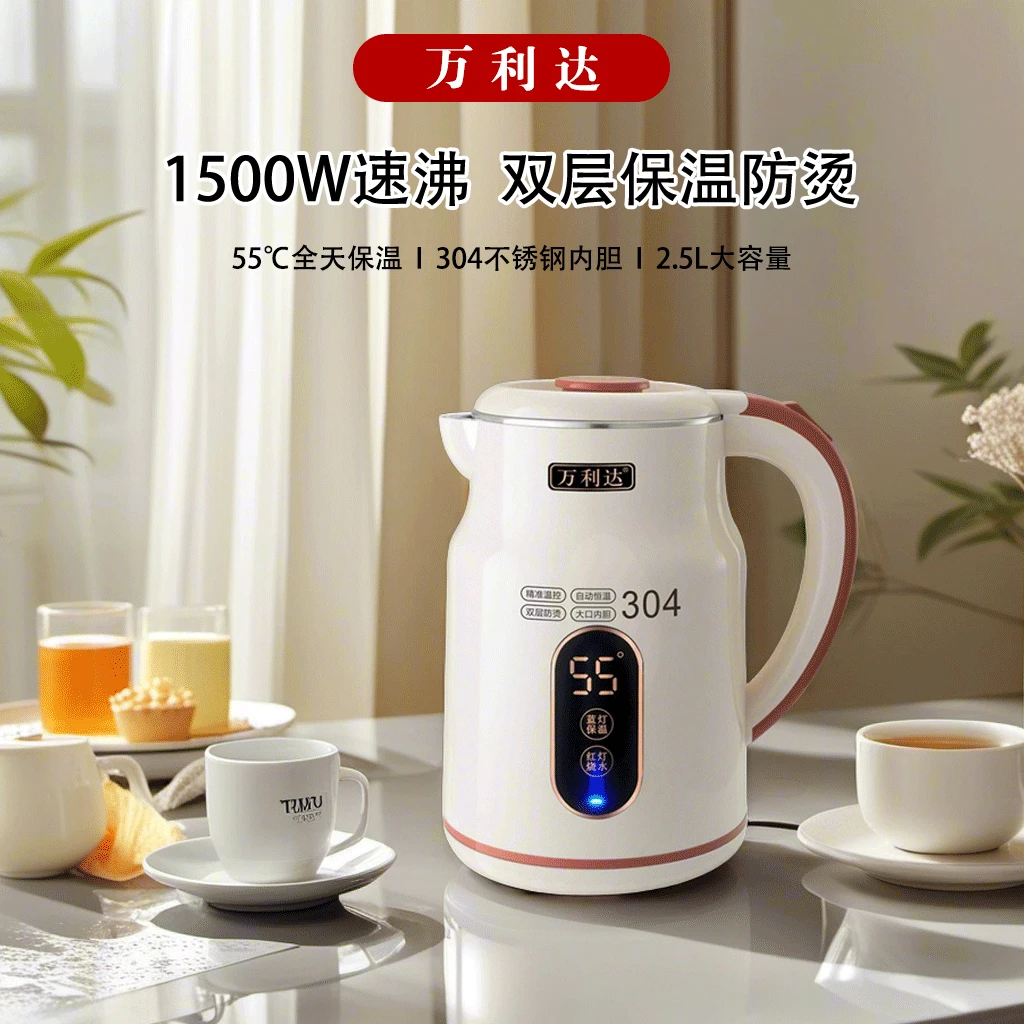 万利达双层防烫电烧水壶恒温电水壶大容量水壶电热水瓶居家好物
