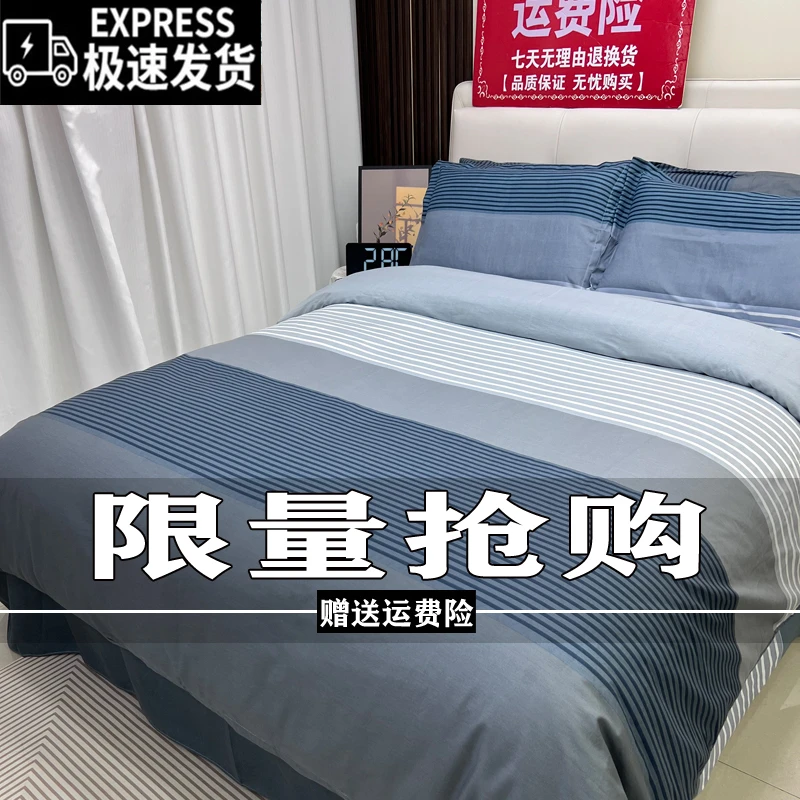 秋冬四件套斜纹加厚床单被套四件套双人床上用品学生宿舍三件套