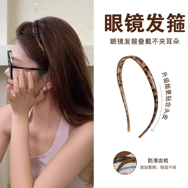 2024新款不夹耳骨眼镜醋酸头箍高级感发箍女夏季气质头箍防滑头饰