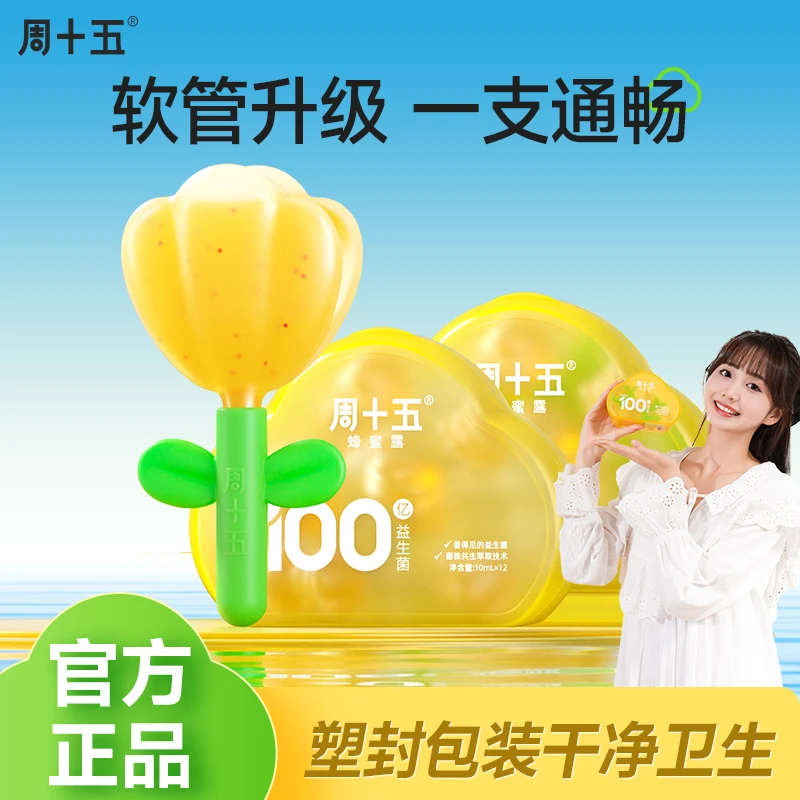 周十五外用益生菌蜂蜜露栓条升级花朵挤管孕产妇适用官方旗舰店