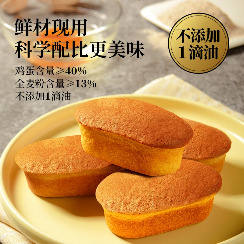 zb鲜食说全麦蛋糕面包点心营养早餐上班休闲食品学生新鲜下午茶