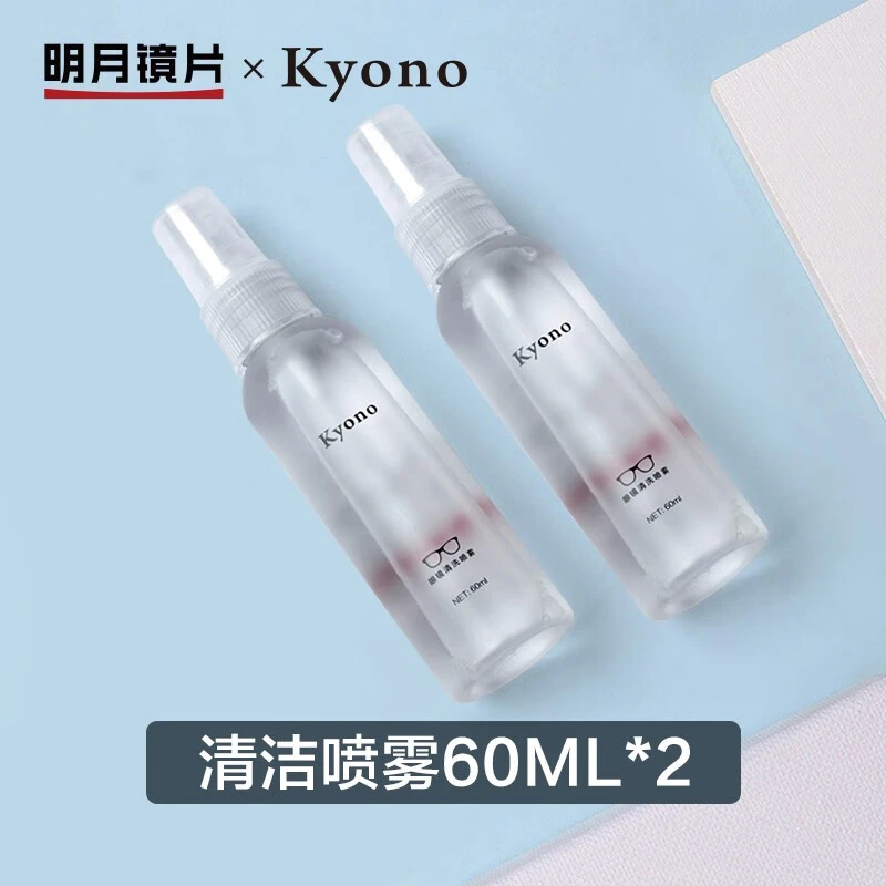 明月京野眼镜清洗液洗眼镜除雾手机屏幕眼睛镜片喷雾清洁剂护理液