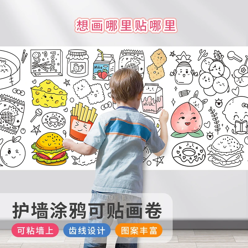 儿童涂鸦大画纸 长卷儿童绘画涂鸦画卷3m长大画纸