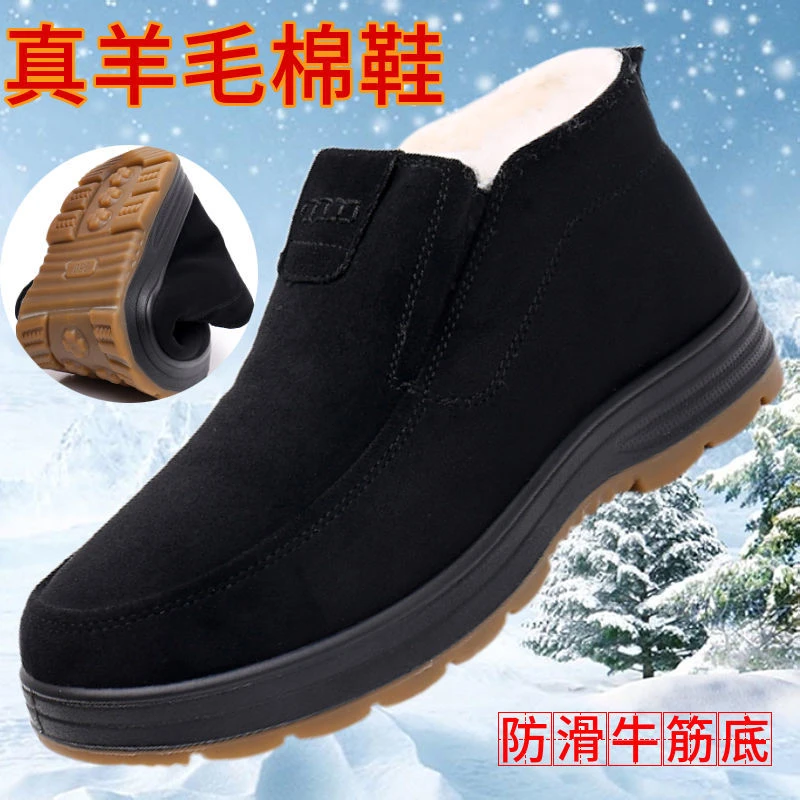 新冬季老北京布鞋男棉鞋加厚保暖防滑软底中老年东北爸爸老人棉靴