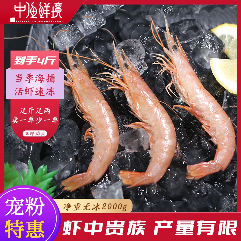 马达加斯加褐虾虾中贵族海捕新鲜褐虾口感鲜甜深海海美味2kg