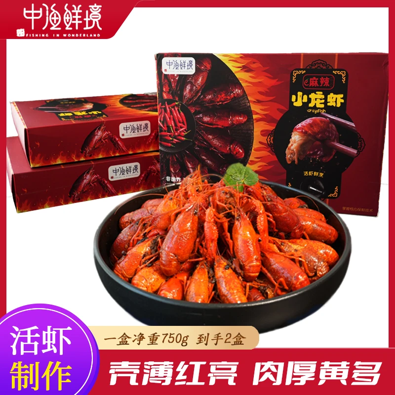 到手2盒&麻辣小龙虾加热即食活虾现做新鲜食材半成品即食夜宵必备