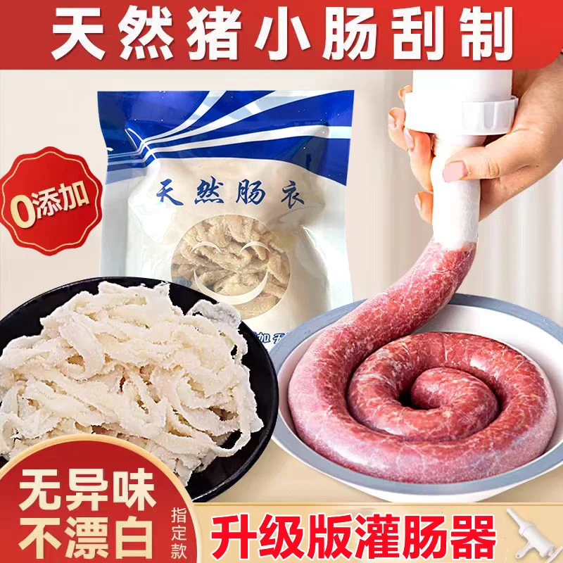 猪肠衣天然盐渍肠衣灌香肠腊肠自制台湾烤肠火腿肠
