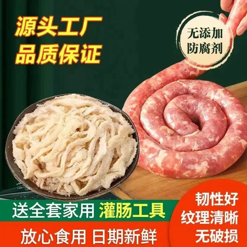 猪肠衣天然盐渍严选灌香肠腊肠自制台湾烤肠火腿肠