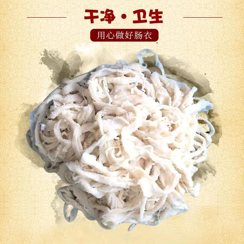 猪肠衣天然盐渍肠衣灌香肠腊肠自制台湾烤肠火腿肠