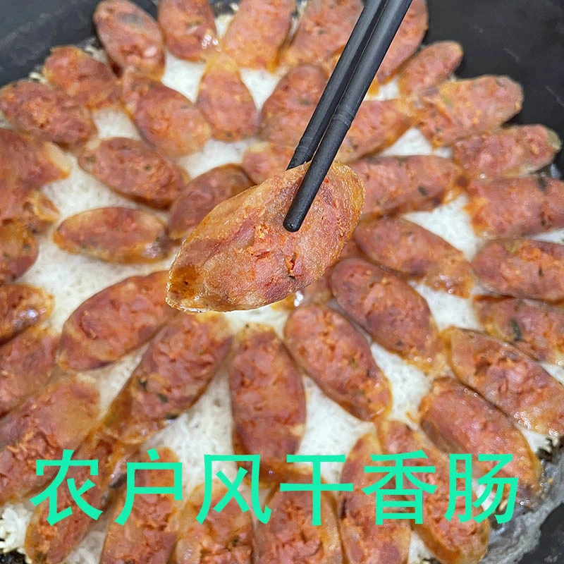 金寨手工风干腌香肠农家风味黑毛猪肉香肠2斤咸香微辣原味香肠