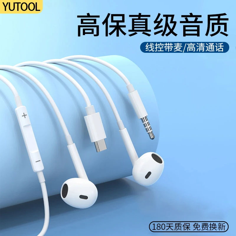 有线耳机放耳式高音质3.5接口适用于华为vivo小米oppo圆孔扁口